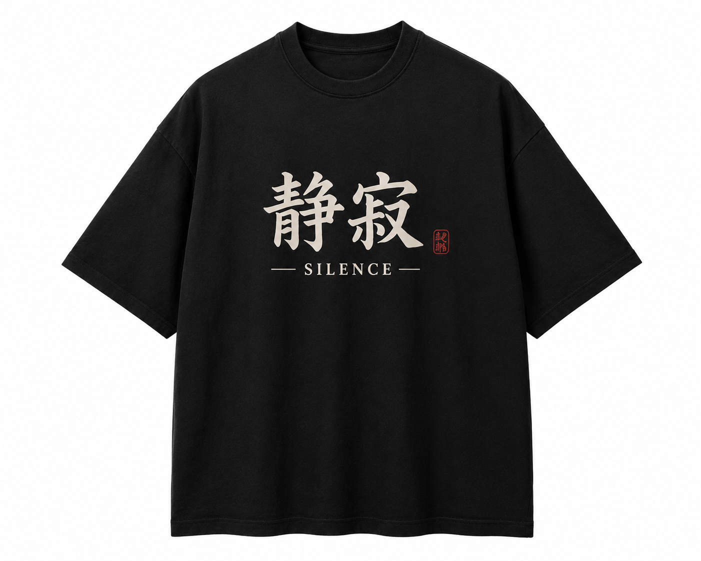 Silence Kanji Oversized Black T-Shirt | Minimal Japanese Streetwear Graphic Tee